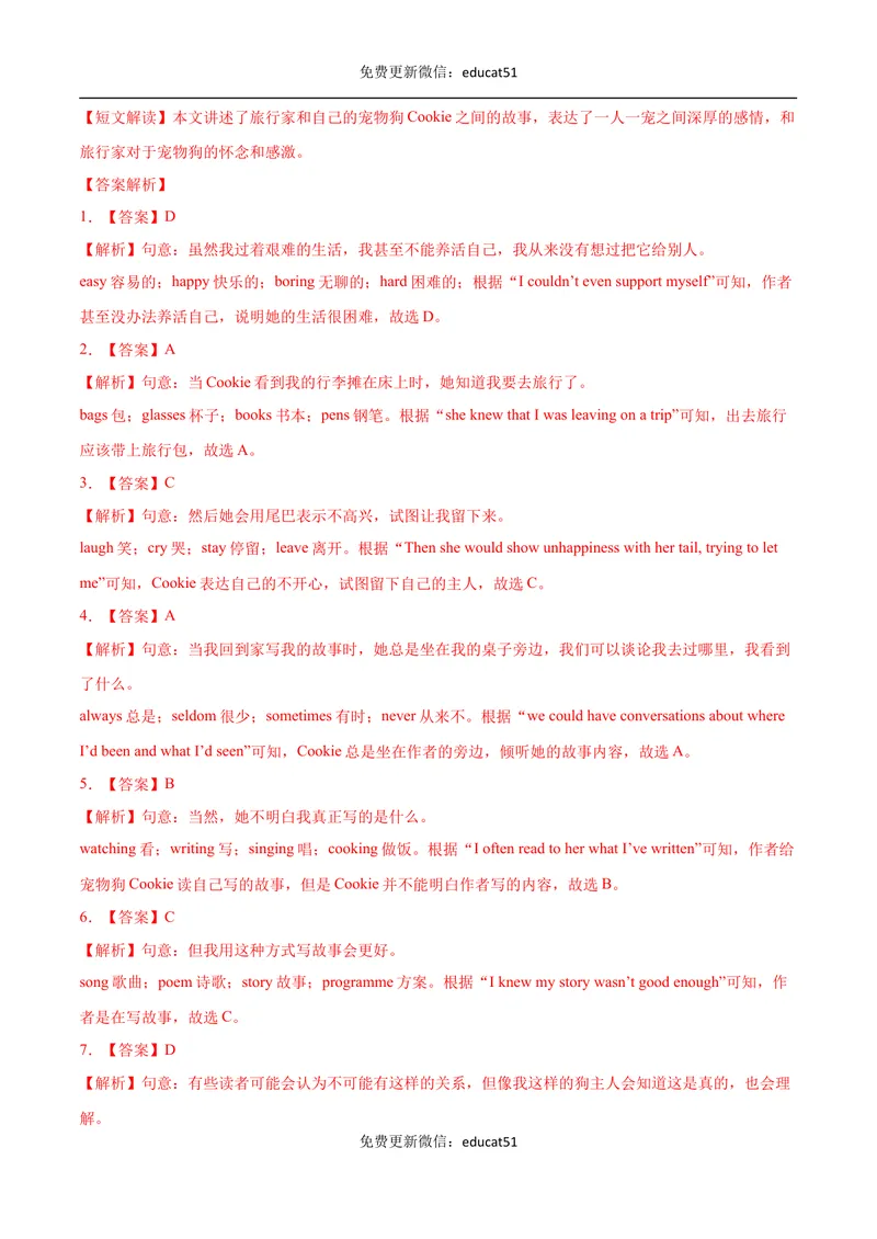 《专题02完形填空（解析版）_初中全科目同步习题+精品试卷（7-9年级）_25秋初中英语《同步习题+精品试卷》_初中英语（沪教牛津版）试卷_七年级下册》第2页预览