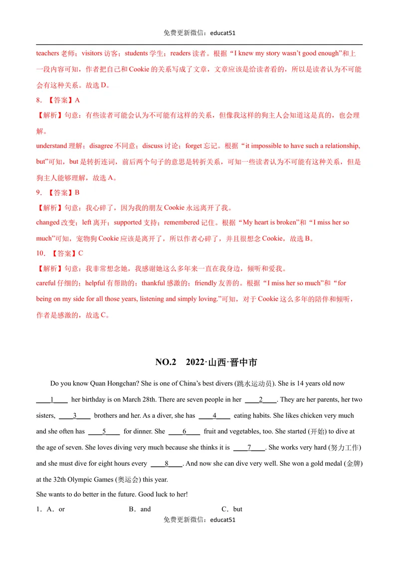 《专题02完形填空（解析版）_初中全科目同步习题+精品试卷（7-9年级）_25秋初中英语《同步习题+精品试卷》_初中英语（沪教牛津版）试卷_七年级下册》第3页预览