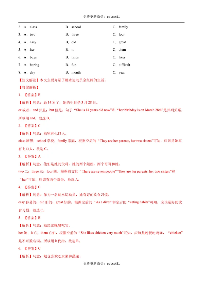《专题02完形填空（解析版）_初中全科目同步习题+精品试卷（7-9年级）_25秋初中英语《同步习题+精品试卷》_初中英语（沪教牛津版）试卷_七年级下册》第4页预览