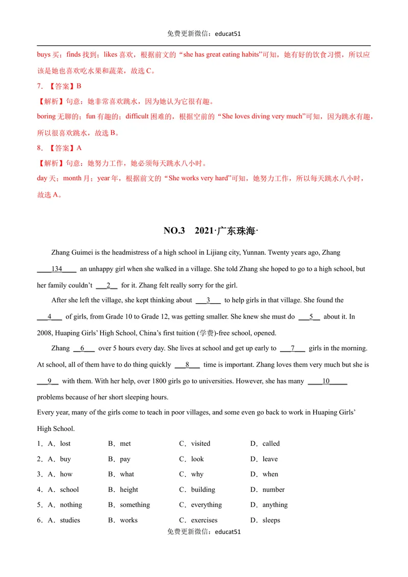 《专题02完形填空（解析版）_初中全科目同步习题+精品试卷（7-9年级）_25秋初中英语《同步习题+精品试卷》_初中英语（沪教牛津版）试卷_七年级下册》第5页预览