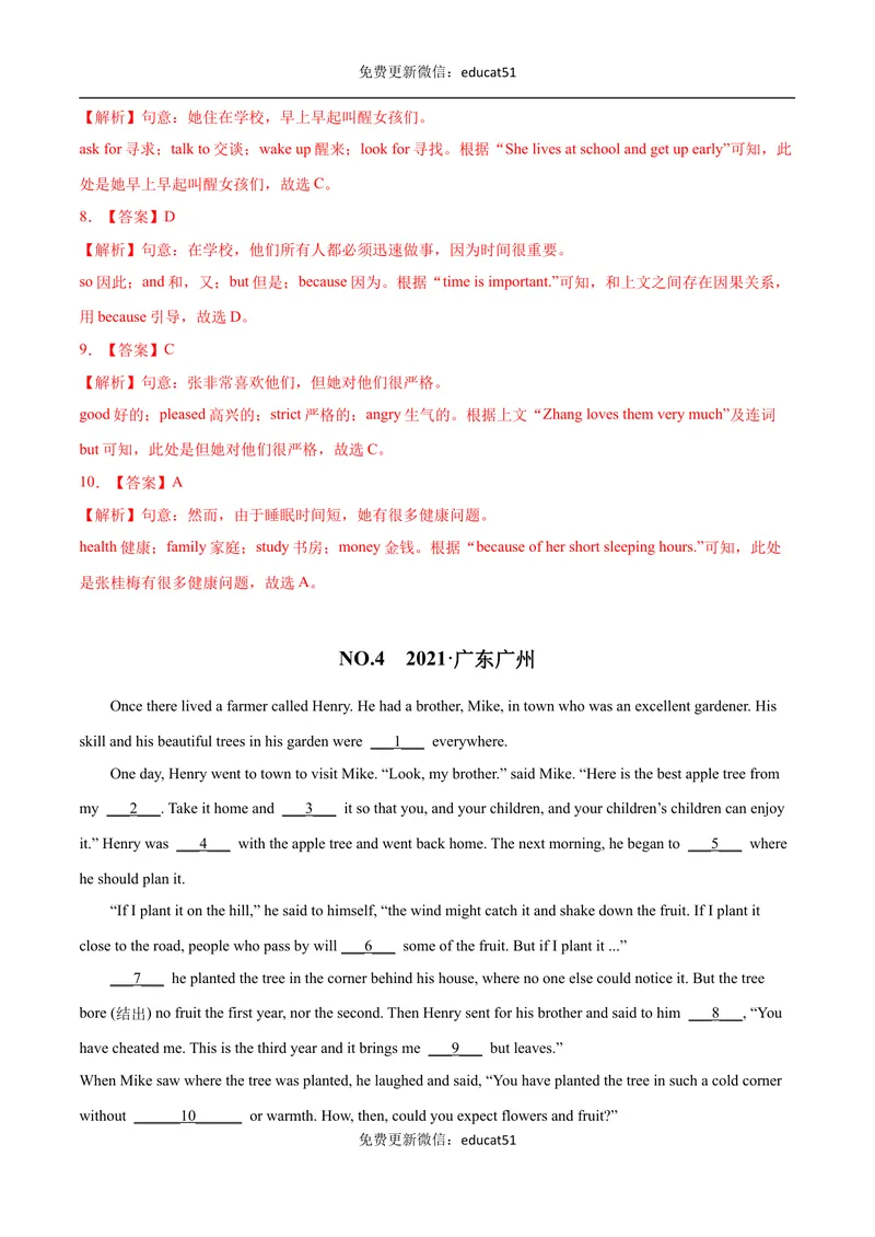 《专题02完形填空（解析版）_初中全科目同步习题+精品试卷（7-9年级）_25秋初中英语《同步习题+精品试卷》_初中英语（沪教牛津版）试卷_七年级下册》第7页预览