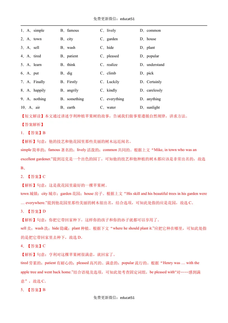 《专题02完形填空（解析版）_初中全科目同步习题+精品试卷（7-9年级）_25秋初中英语《同步习题+精品试卷》_初中英语（沪教牛津版）试卷_七年级下册》第8页预览
