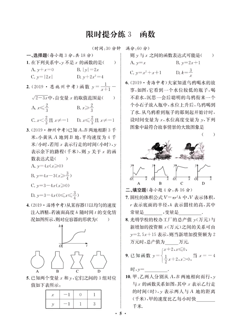 《一卷好题·八年级上册数学沪科版·夹册_初中全科目同步习题+精品试卷（7-9年级）_25秋初中数学《同步习题+精品试卷》_初中数学沪科版试卷_一卷好题》第8页预览