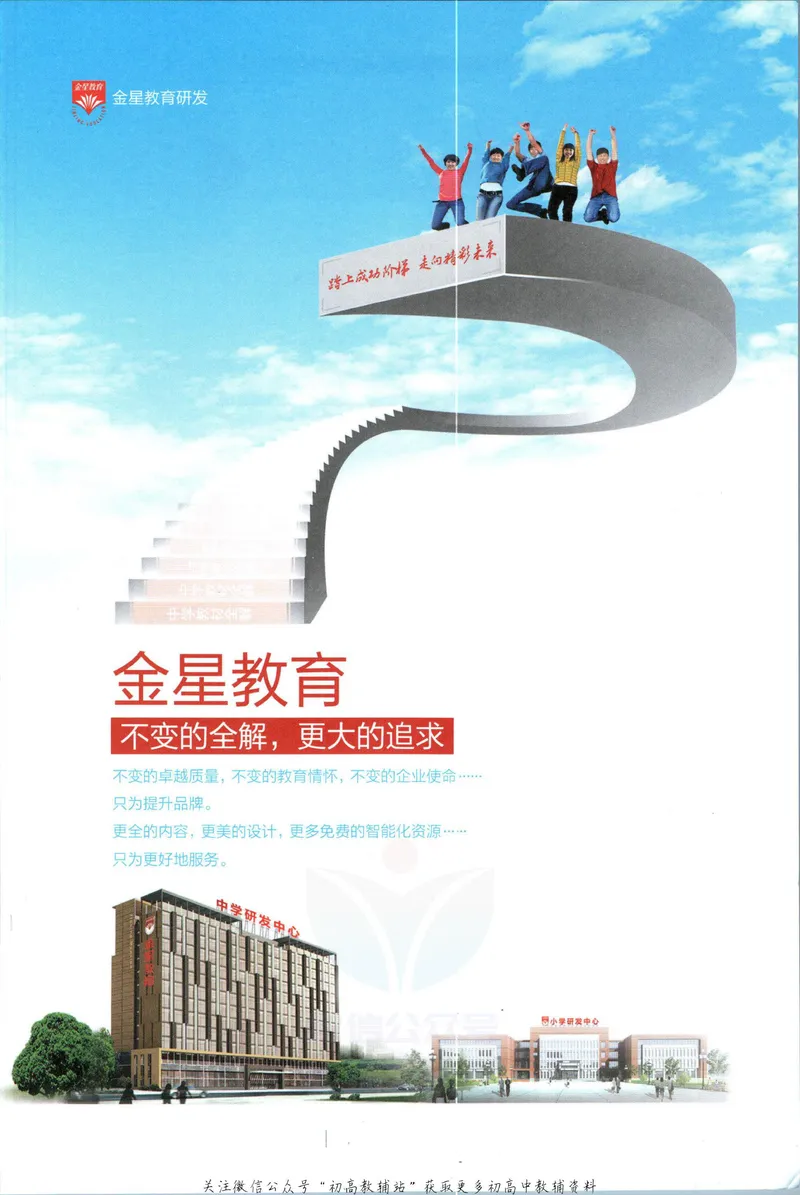 《中学教材全解七年级上册地理人教版_初中《教材全解》7-9年级上下册_初中地理《中学教材全解》7-8年级上下册》第3页预览