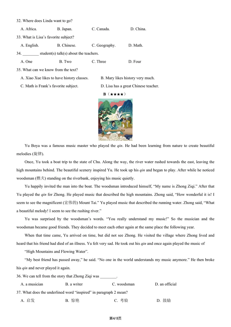 《七上英语第一次月考卷（沪教版2024，七上Units1~2）（考试版）_初中全科目《第一次月考试卷》7-9年级上册_2026版初中《第一次月考》7年级上册（八科全套）（人教、北师等多版本）》第4页预览