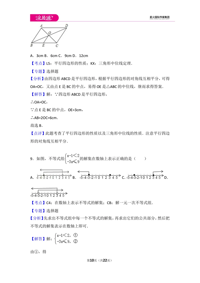 《八下期末测试2_初中全科目同步习题+精品试卷（7-9年级）_25秋初中数学《同步习题+精品试卷》_初中数学北师大试卷_上册_《同步试题》_同步试题资源包（8B）》第10页预览