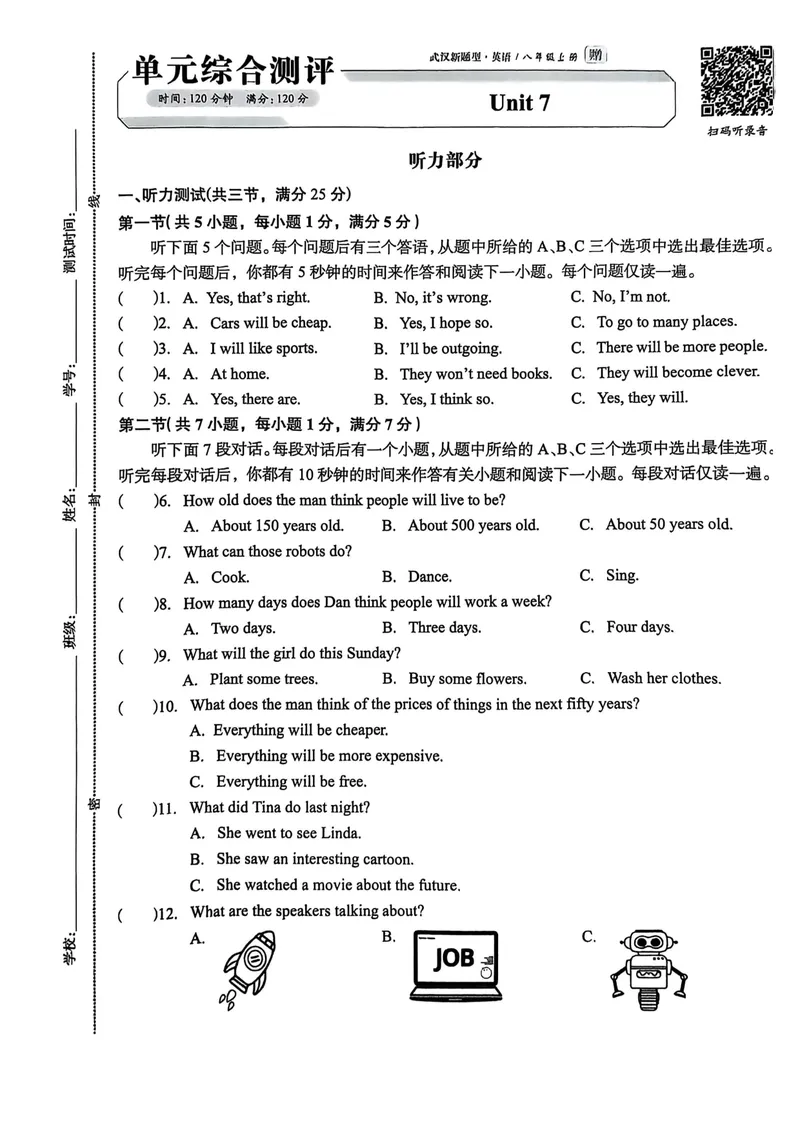 《八上Unit7单元综合测试_初中全科目同步习题+精品试卷（7-9年级）_25秋初中英语《同步习题+精品试卷》_初中英语（人教版）试卷_初中英语7-9年级上册_《螺旋复习法》25秋_八上英语》第1页预览