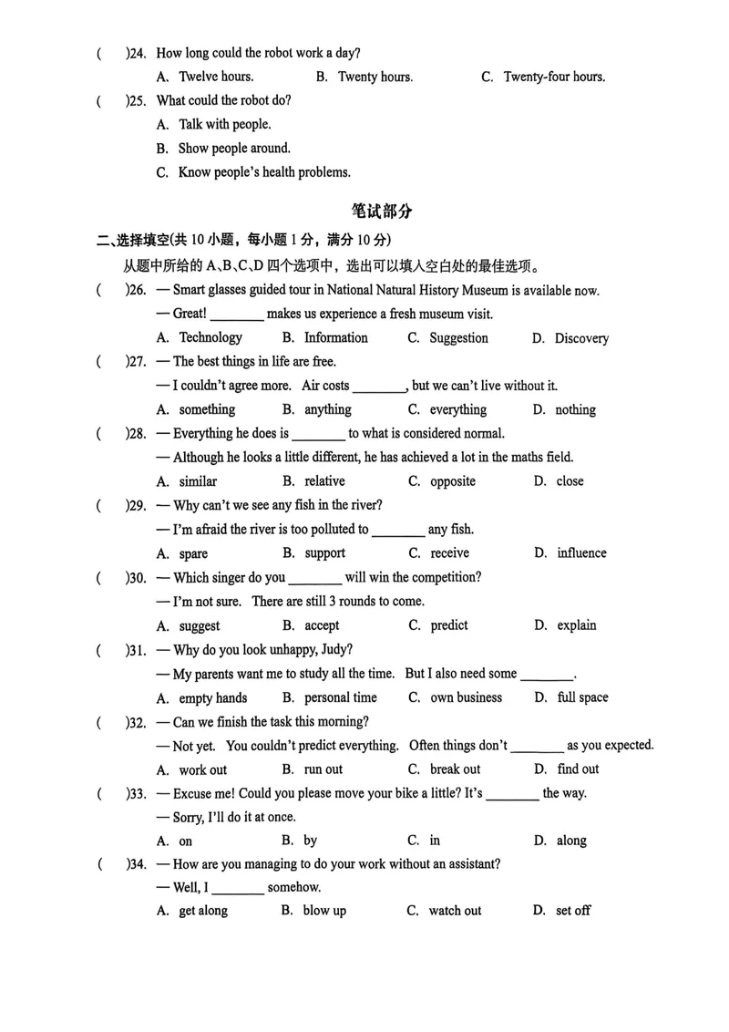 《八上Unit7单元综合测试_初中全科目同步习题+精品试卷（7-9年级）_25秋初中英语《同步习题+精品试卷》_初中英语（人教版）试卷_初中英语7-9年级上册_《螺旋复习法》25秋_八上英语》第3页预览