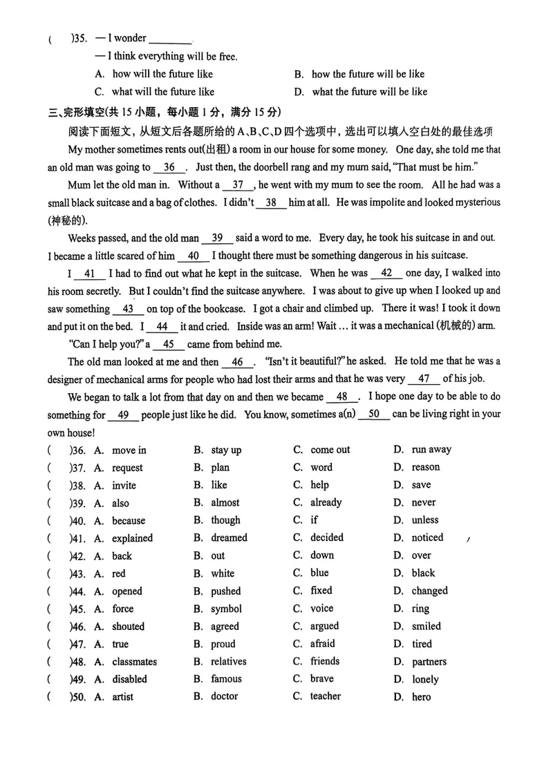 《八上Unit7单元综合测试_初中全科目同步习题+精品试卷（7-9年级）_25秋初中英语《同步习题+精品试卷》_初中英语（人教版）试卷_初中英语7-9年级上册_《螺旋复习法》25秋_八上英语》第4页预览