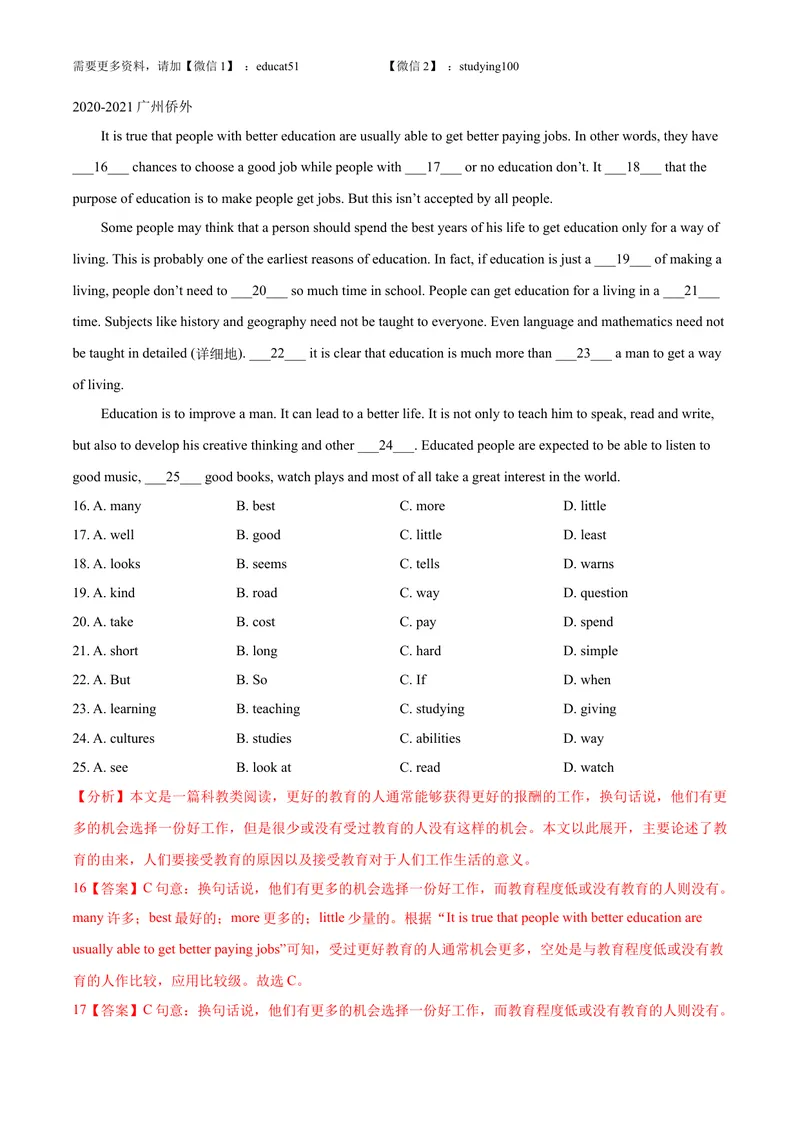 《专题2.完形填空（教师版）_初中全科目同步习题+精品试卷（7-9年级）_25秋初中英语《同步习题+精品试卷》_初中英语（沪教牛津版）试卷_九年级上册_广深牛津英语九上：期中复习专项训练》第3页预览
