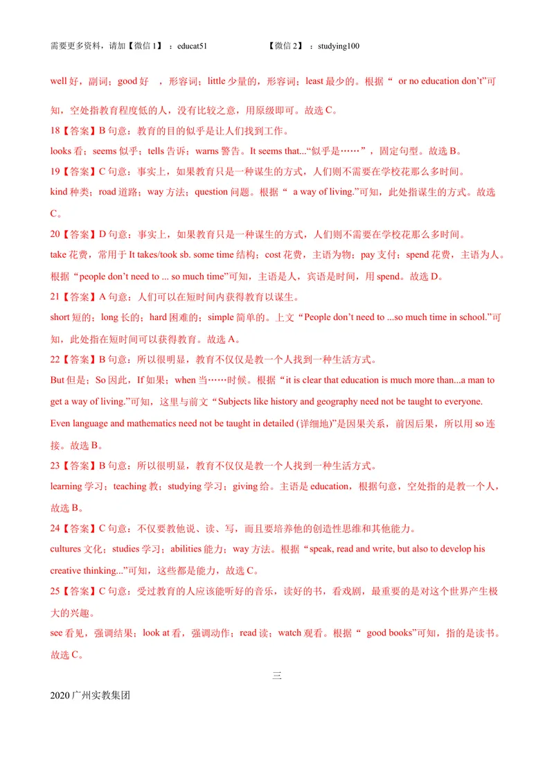 《专题2.完形填空（教师版）_初中全科目同步习题+精品试卷（7-9年级）_25秋初中英语《同步习题+精品试卷》_初中英语（沪教牛津版）试卷_九年级上册_广深牛津英语九上：期中复习专项训练》第4页预览