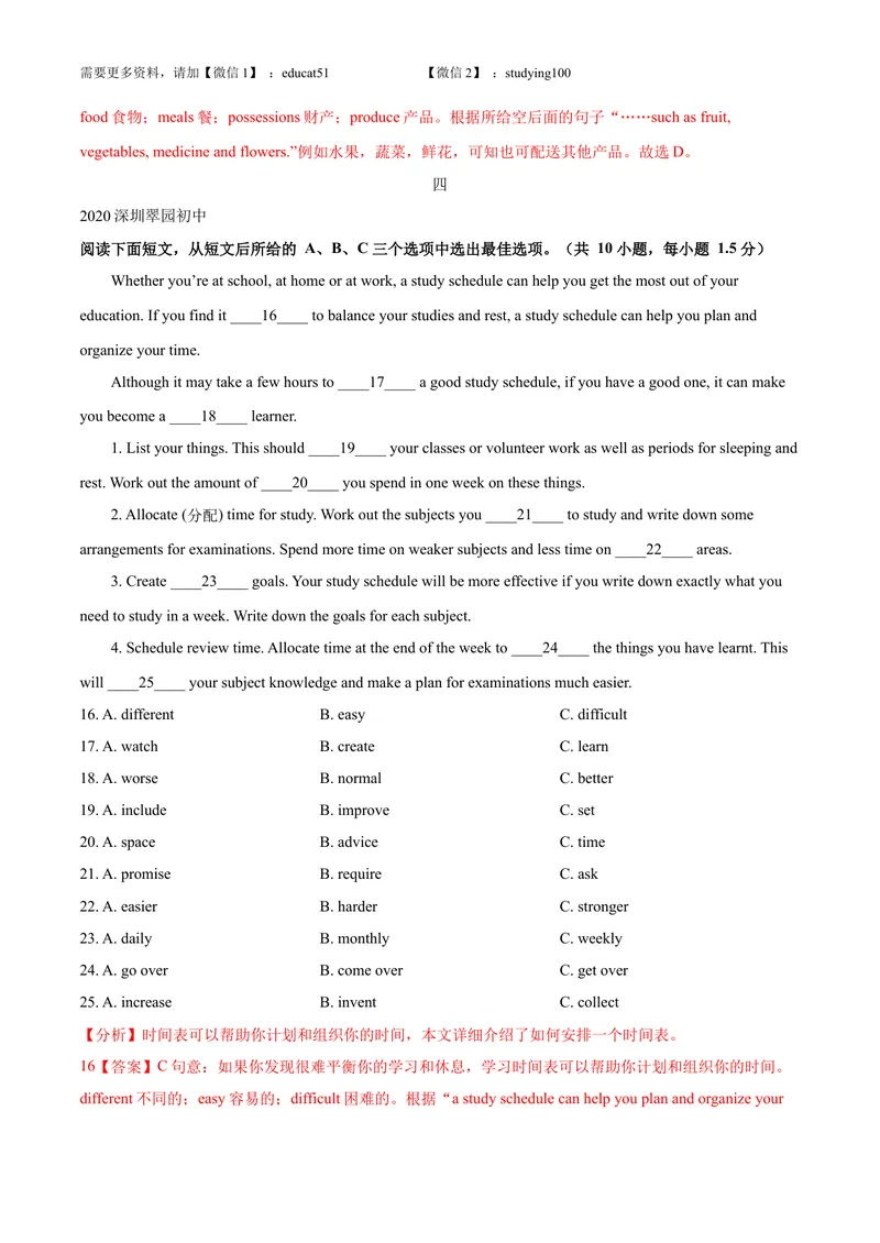 《专题2.完形填空（教师版）_初中全科目同步习题+精品试卷（7-9年级）_25秋初中英语《同步习题+精品试卷》_初中英语（沪教牛津版）试卷_九年级上册_广深牛津英语九上：期中复习专项训练》第7页预览
