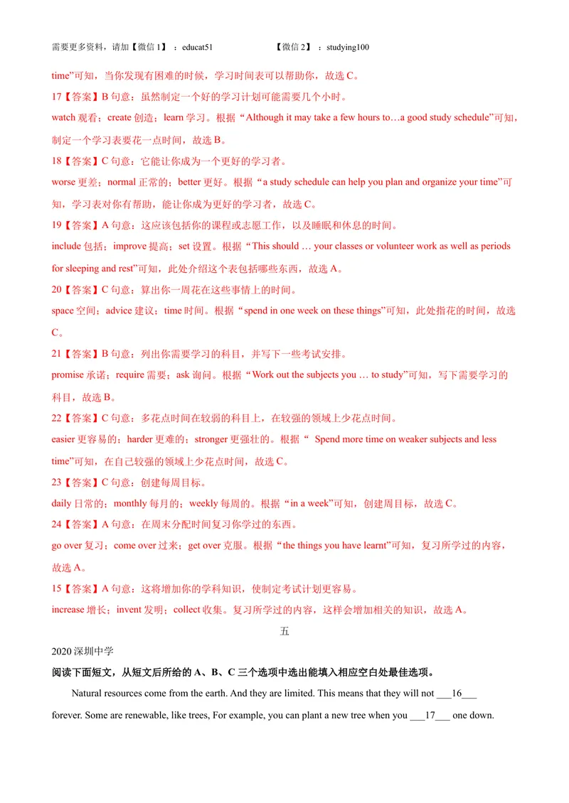 《专题2.完形填空（教师版）_初中全科目同步习题+精品试卷（7-9年级）_25秋初中英语《同步习题+精品试卷》_初中英语（沪教牛津版）试卷_九年级上册_广深牛津英语九上：期中复习专项训练》第8页预览