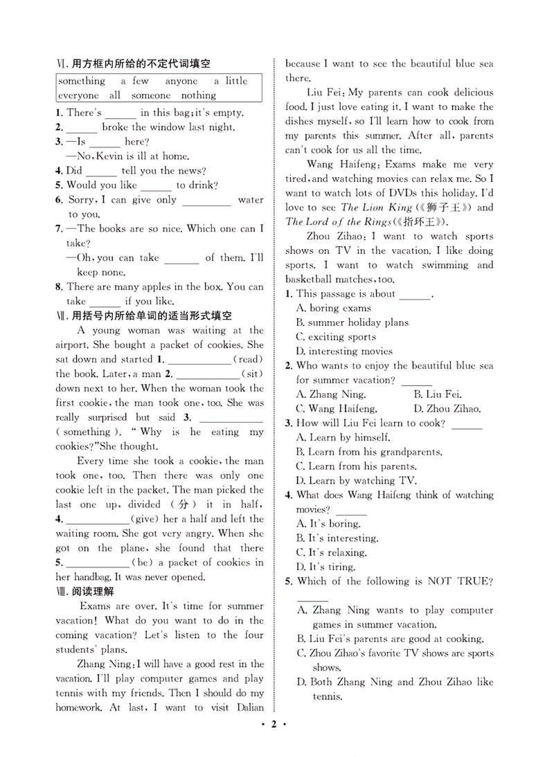 《一卷好题·八年级上册英语人教版·夹册_初中全科目同步习题+精品试卷（7-9年级）_25秋初中英语《同步习题+精品试卷》_初中英语（人教版）试卷_初中英语7-9年级上册_《一卷好题》》第4页预览