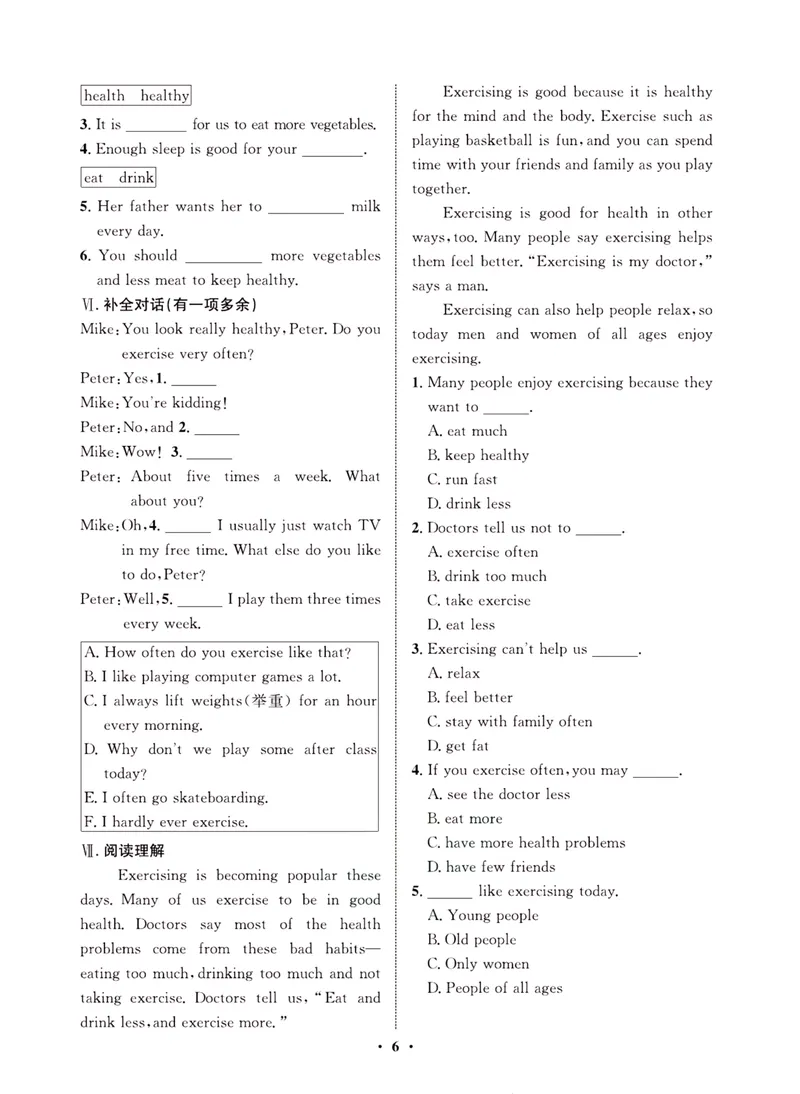 《一卷好题·八年级上册英语人教版·夹册_初中全科目同步习题+精品试卷（7-9年级）_25秋初中英语《同步习题+精品试卷》_初中英语（人教版）试卷_初中英语7-9年级上册_《一卷好题》》第8页预览