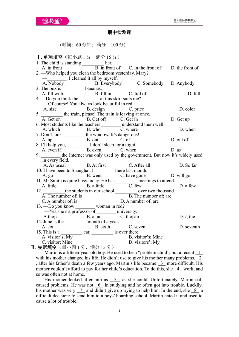《全易通-英语-外研版-九年级下-期中测试题_初中全科目同步习题+精品试卷（7-9年级）_25秋初中英语《同步习题+精品试卷》_初中英语（外研版）试卷_《同步试题》_同步试题资源包（9B）》第1页预览