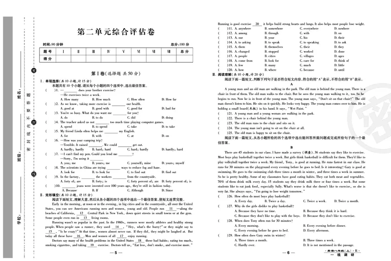 《人教版英语八年级上册单元综合检测卷（一线调研卷）_初中全科目同步习题+精品试卷（7-9年级）_25秋初中英语《同步习题+精品试卷》_初中英语（人教版）试卷_初中英语7-9年级上册》第4页预览