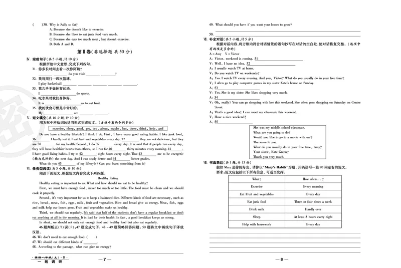 《人教版英语八年级上册单元综合检测卷（一线调研卷）_初中全科目同步习题+精品试卷（7-9年级）_25秋初中英语《同步习题+精品试卷》_初中英语（人教版）试卷_初中英语7-9年级上册》第5页预览