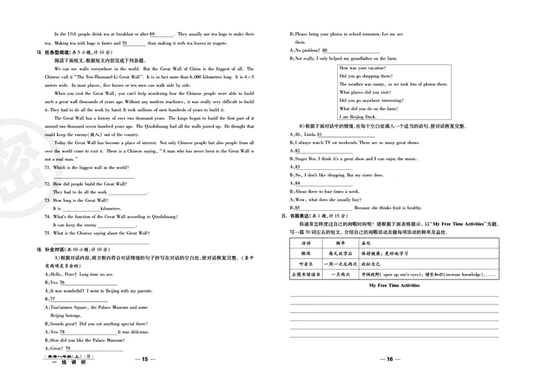 《人教版英语八年级上册单元综合检测卷（一线调研卷）_初中全科目同步习题+精品试卷（7-9年级）_25秋初中英语《同步习题+精品试卷》_初中英语（人教版）试卷_初中英语7-9年级上册》第9页预览