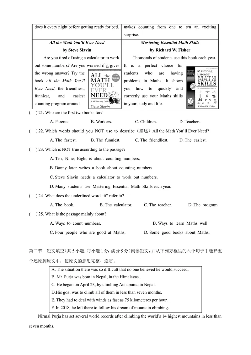 《八年级上Unit2单元检测_初中全科目同步习题+精品试卷（7-9年级）_25秋初中英语《同步习题+精品试卷》_初中英语（沪教牛津版）试卷_八年级上册_广深牛津英语八上：单元测试卷（含答案）》第4页预览
