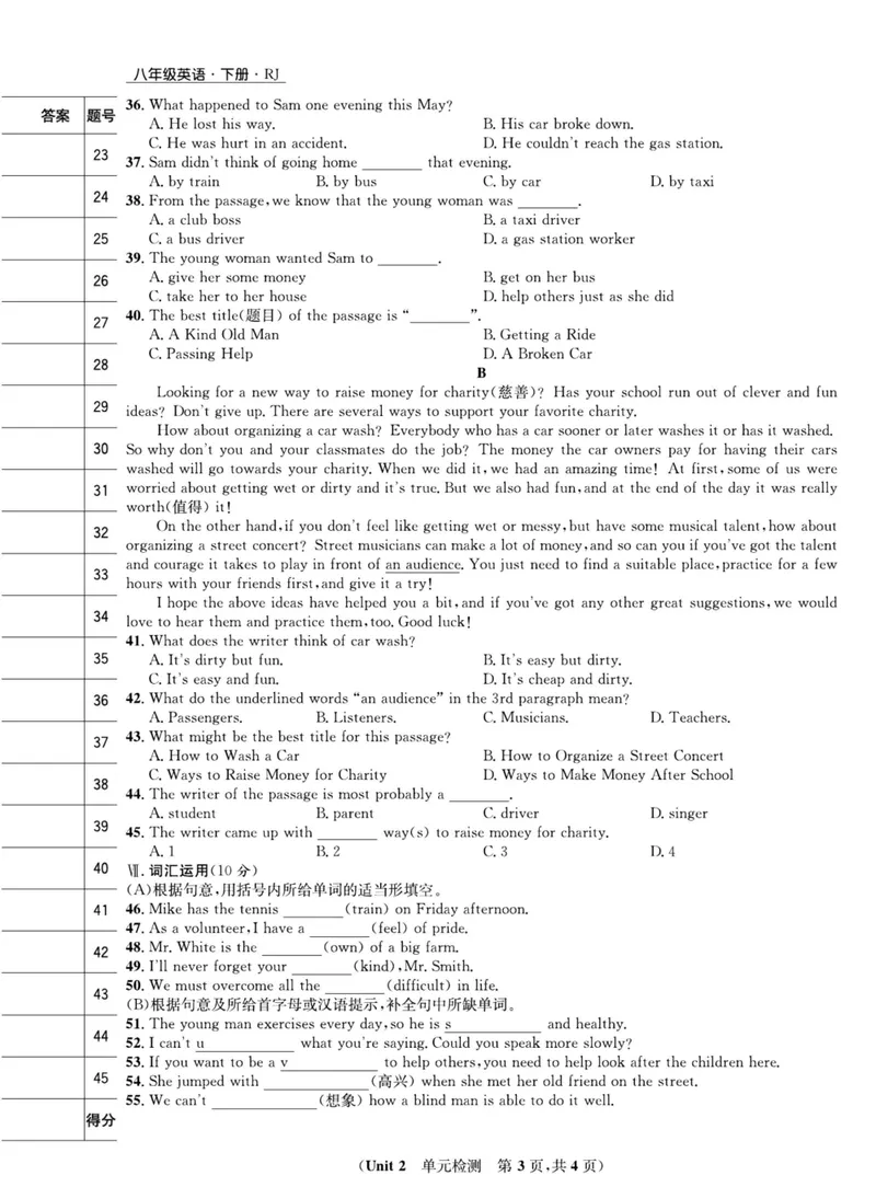 《人教版英语八年级下册同步测试卷_初中全科目同步习题+精品试卷（7-9年级）_25秋初中英语《同步习题+精品试卷》_初中英语（人教版）试卷_初中英语7-9年级下册_《一卷好题》_下册》第8页预览