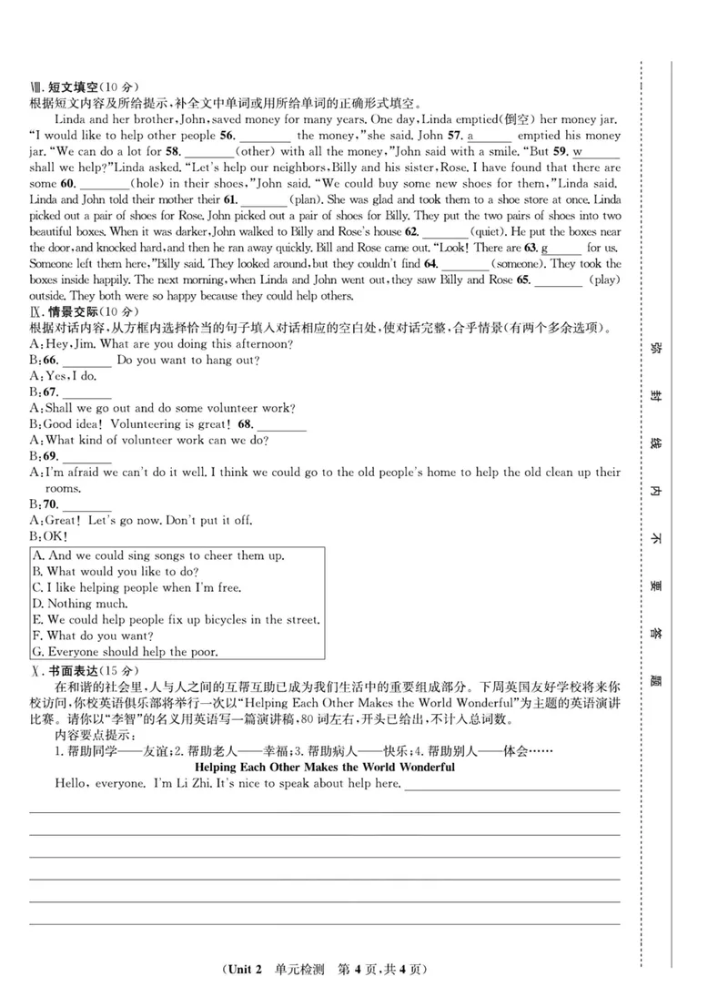 《人教版英语八年级下册同步测试卷_初中全科目同步习题+精品试卷（7-9年级）_25秋初中英语《同步习题+精品试卷》_初中英语（人教版）试卷_初中英语7-9年级下册_《一卷好题》_下册》第9页预览
