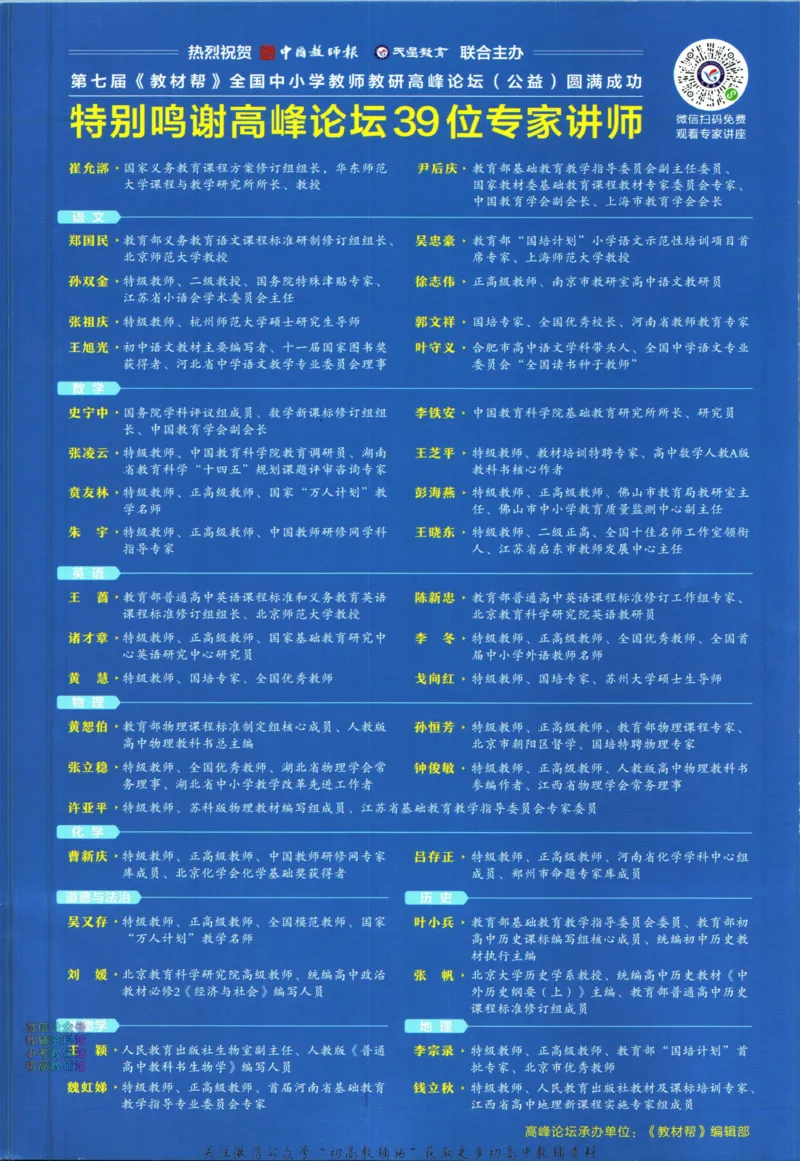 《教材帮9年级下册化学鲁教版_初中7-9年级《教材帮》_007教材帮-初中全科_初中教材帮7-9年级化学》第2页预览