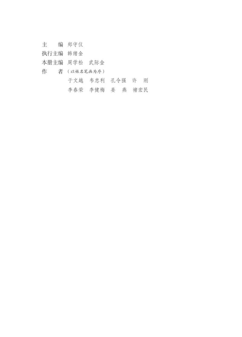《02六制二下科学_小学1-6年级全科全套_2025更新专题（含教材）_寒假预复习必备资料2024新版小学教材电子版_小学科学_青岛版（无水印）_六制》第3页预览
