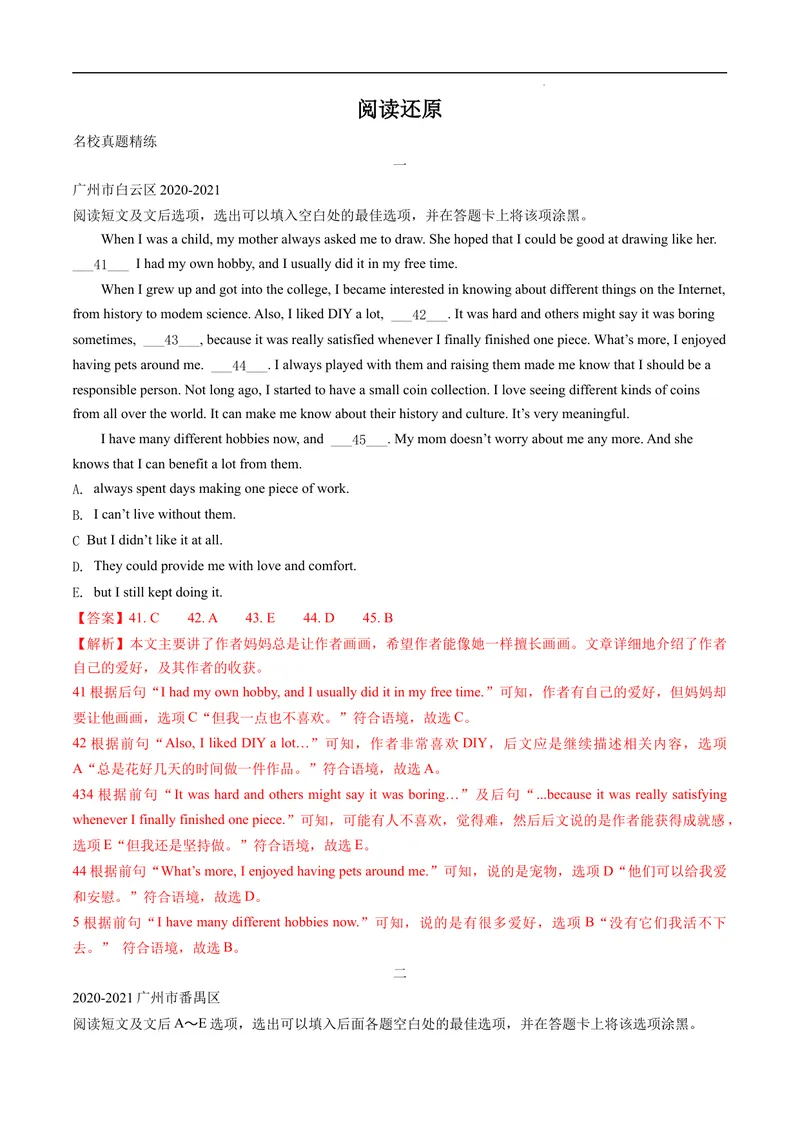 《专题5.阅读还原--2021-2022学年七年级下学期英语期末复习手册（牛津深圳版）（教师版）_初中全科目同步习题+精品试卷（7-9年级）_25秋初中英语《同步习题+精品试卷》_七年级下册》第1页预览