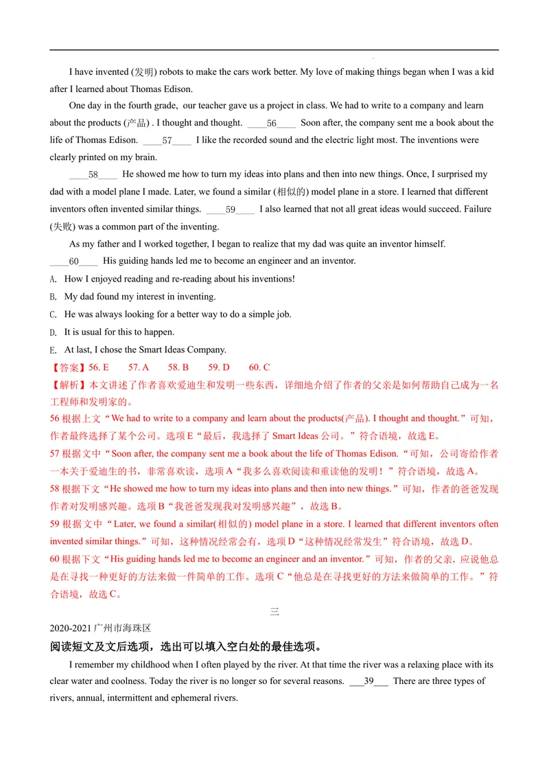 《专题5.阅读还原--2021-2022学年七年级下学期英语期末复习手册（牛津深圳版）（教师版）_初中全科目同步习题+精品试卷（7-9年级）_25秋初中英语《同步习题+精品试卷》_七年级下册》第2页预览