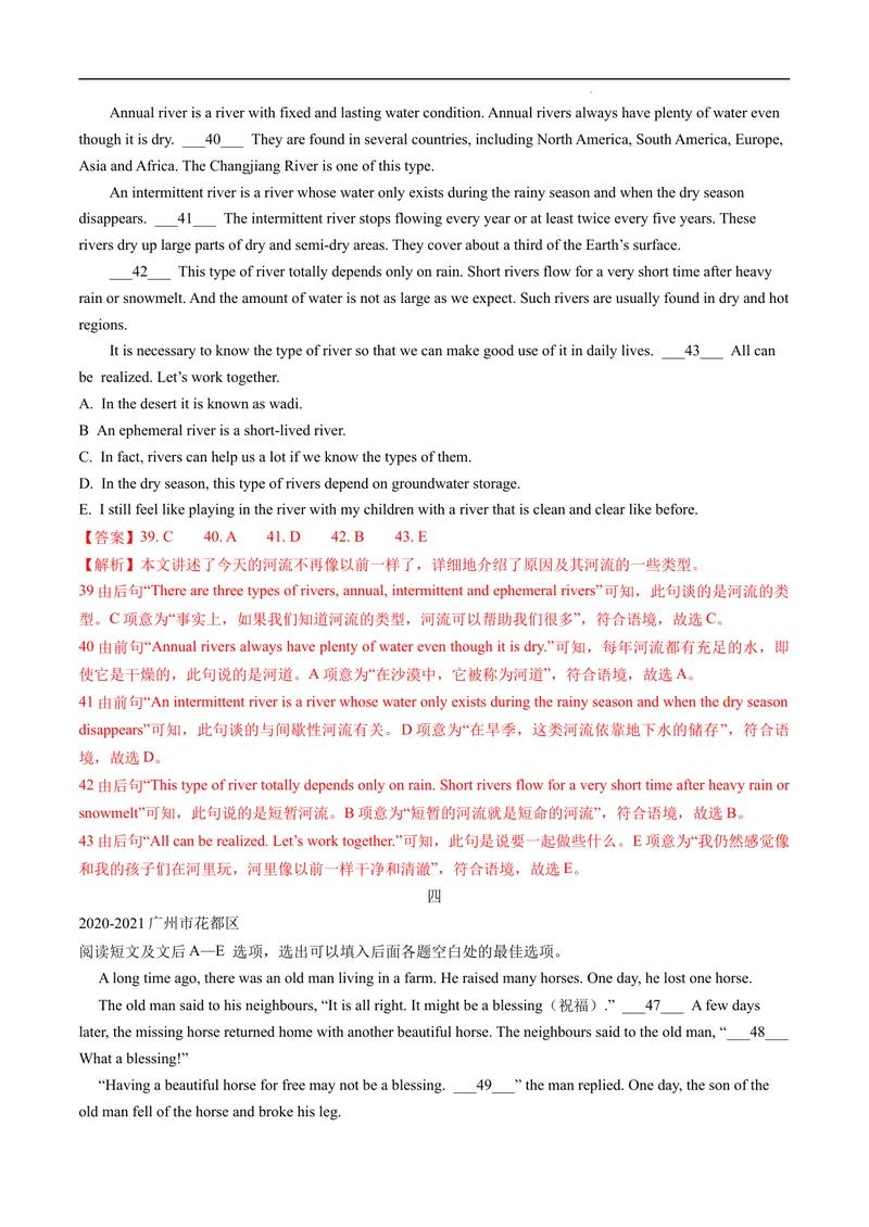 《专题5.阅读还原--2021-2022学年七年级下学期英语期末复习手册（牛津深圳版）（教师版）_初中全科目同步习题+精品试卷（7-9年级）_25秋初中英语《同步习题+精品试卷》_七年级下册》第3页预览
