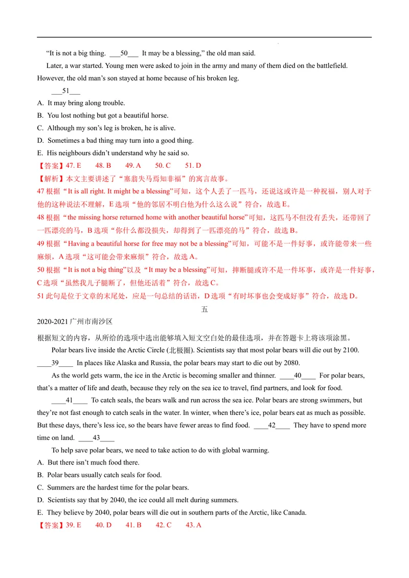 《专题5.阅读还原--2021-2022学年七年级下学期英语期末复习手册（牛津深圳版）（教师版）_初中全科目同步习题+精品试卷（7-9年级）_25秋初中英语《同步习题+精品试卷》_七年级下册》第4页预览