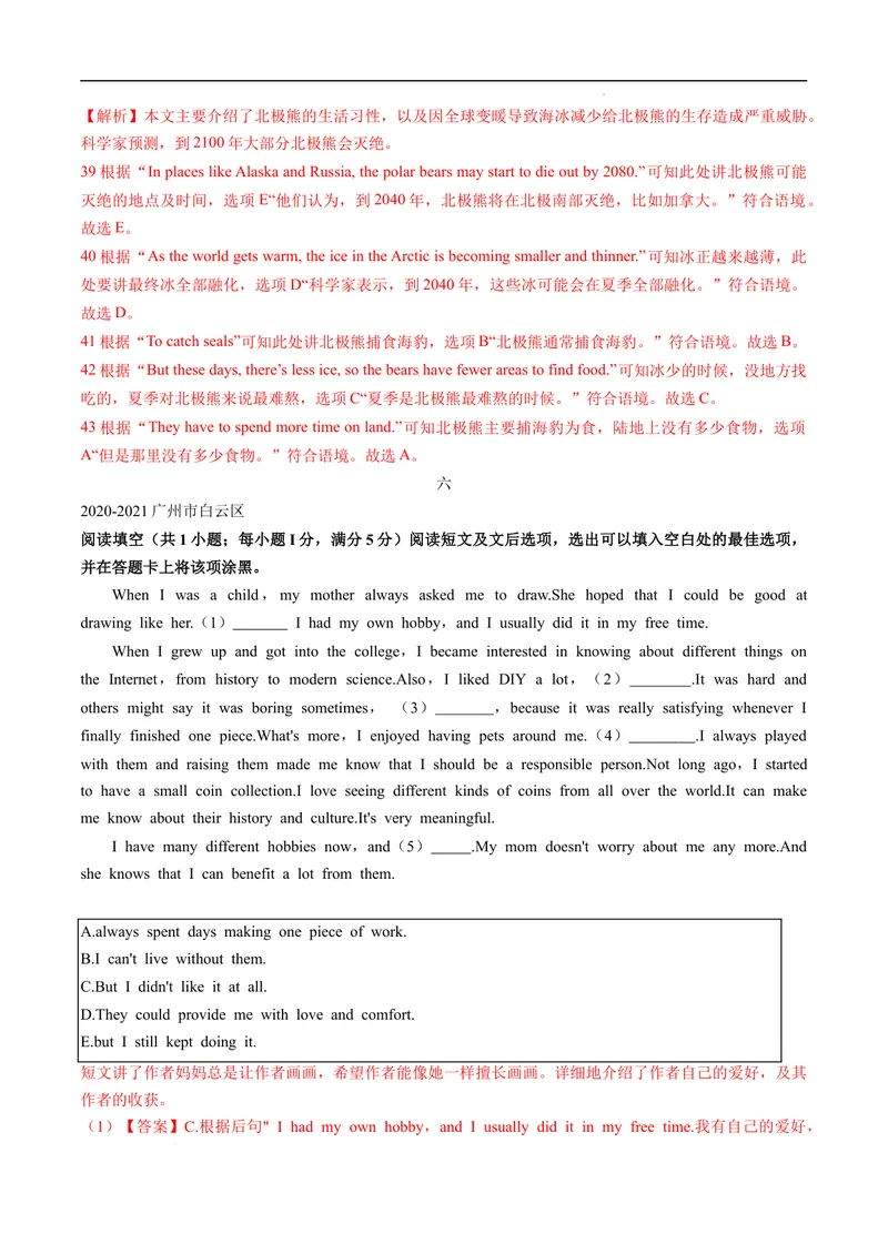 《专题5.阅读还原--2021-2022学年七年级下学期英语期末复习手册（牛津深圳版）（教师版）_初中全科目同步习题+精品试卷（7-9年级）_25秋初中英语《同步习题+精品试卷》_七年级下册》第5页预览