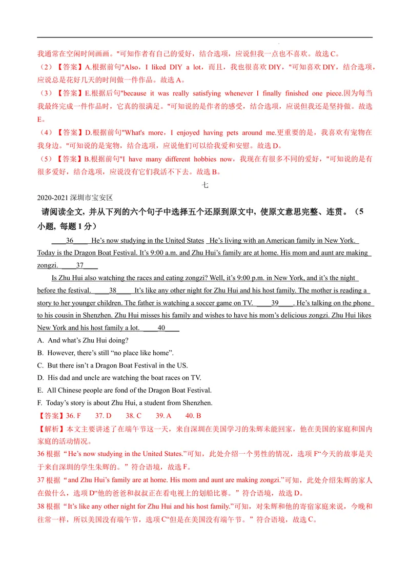 《专题5.阅读还原--2021-2022学年七年级下学期英语期末复习手册（牛津深圳版）（教师版）_初中全科目同步习题+精品试卷（7-9年级）_25秋初中英语《同步习题+精品试卷》_七年级下册》第6页预览