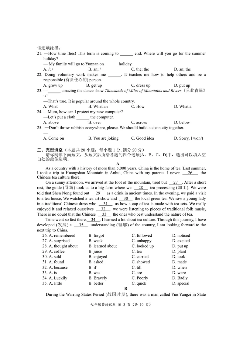 《七年级下学期题库_0作业_初中全科目同步习题+精品试卷（7-9年级）_25秋初中英语《同步习题+精品试卷》_初中英语（译林版）试卷_《优秀作业单》_七年级》第3页预览