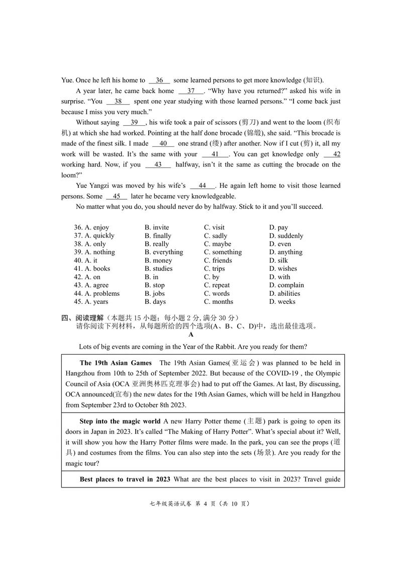 《七年级下学期题库_0作业_初中全科目同步习题+精品试卷（7-9年级）_25秋初中英语《同步习题+精品试卷》_初中英语（译林版）试卷_《优秀作业单》_七年级》第4页预览