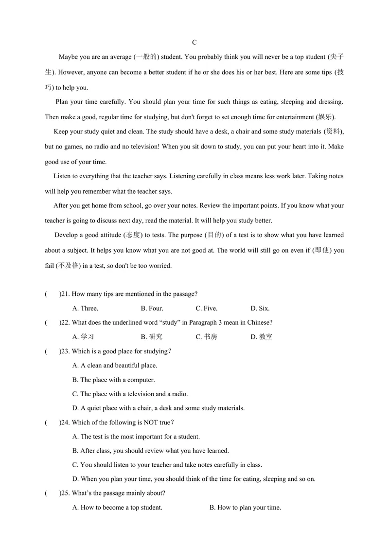 《八年级上Unit8单元检测_初中全科目同步习题+精品试卷（7-9年级）_25秋初中英语《同步习题+精品试卷》_初中英语（沪教牛津版）试卷_八年级上册_广深牛津英语八上：单元测试卷（含答案）》第4页预览