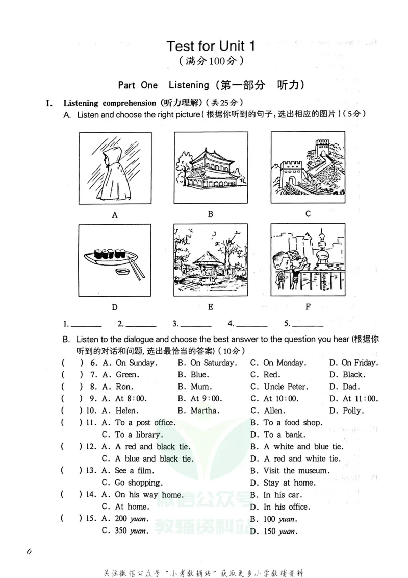 《一课一练6年级英语第二学期（牛津版）_初中全科目同步习题+精品试卷（7-9年级）_25秋初中英语《同步习题+精品试卷》_初中英语（牛津上海版）试卷_《一课一练》》第10页预览