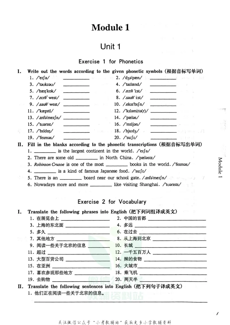 《一课一练6年级英语第二学期（牛津版）_初中全科目同步习题+精品试卷（7-9年级）_25秋初中英语《同步习题+精品试卷》_初中英语（牛津上海版）试卷_《一课一练》》第5页预览