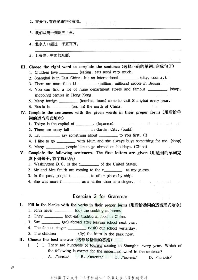 《一课一练6年级英语第二学期（牛津版）_初中全科目同步习题+精品试卷（7-9年级）_25秋初中英语《同步习题+精品试卷》_初中英语（牛津上海版）试卷_《一课一练》》第6页预览