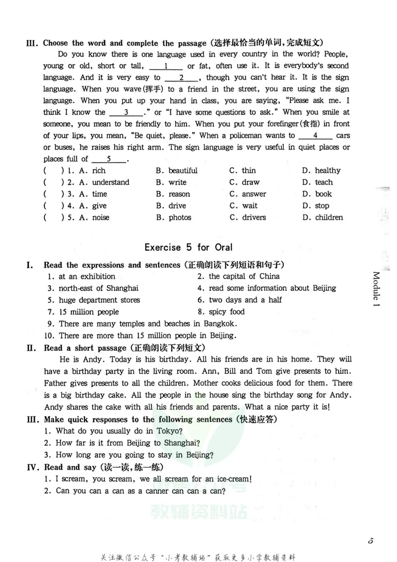 《一课一练6年级英语第二学期（牛津版）_初中全科目同步习题+精品试卷（7-9年级）_25秋初中英语《同步习题+精品试卷》_初中英语（牛津上海版）试卷_《一课一练》》第9页预览