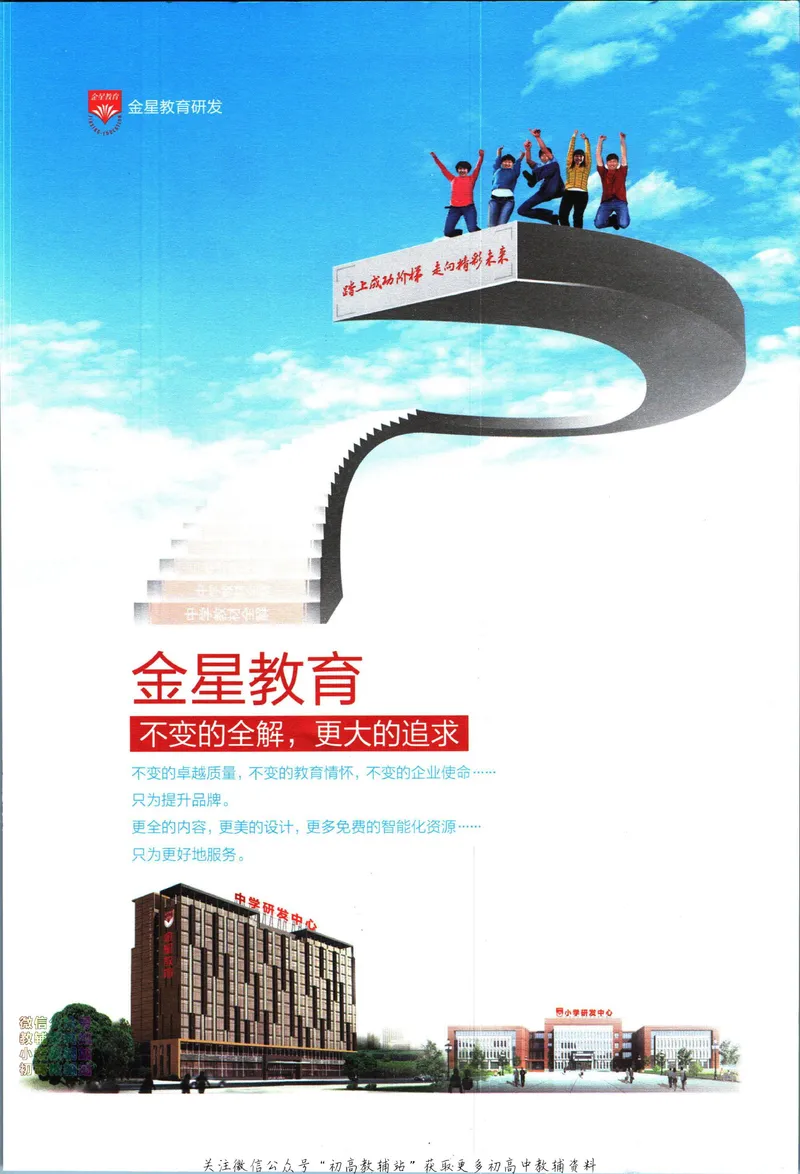 《中学教材全解七年级上册数学华师版_初中《教材全解》7-9年级上下册_初中数学《中学教材全解》7-9年级上下册_华师大版》第3页预览