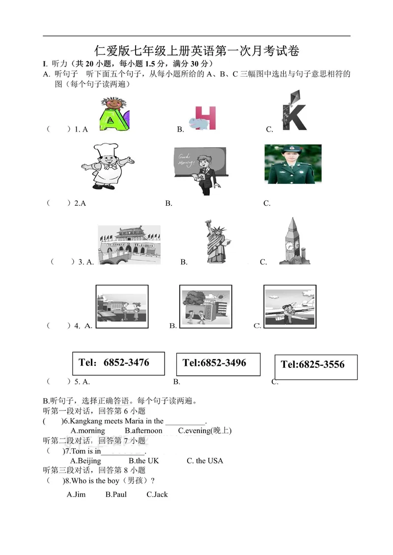 《仁爱版七年级上册英语第一次月考试卷_初中全科目《第一次月考试卷》7-9年级上册_2026版初中《第一次月考》7年级上册（八科全套）（人教、北师等多版本）_7年级英语上》第1页预览