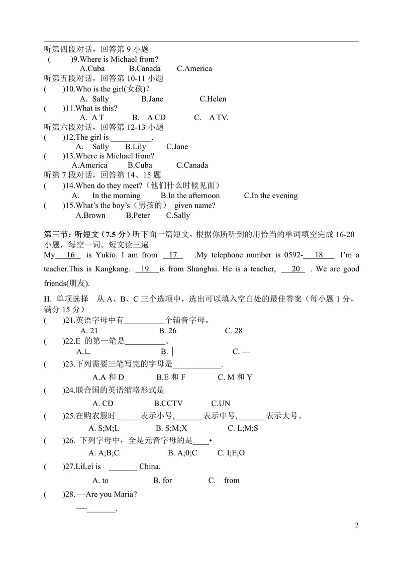 《仁爱版七年级上册英语第一次月考试卷_初中全科目《第一次月考试卷》7-9年级上册_2026版初中《第一次月考》7年级上册（八科全套）（人教、北师等多版本）_7年级英语上》第2页预览