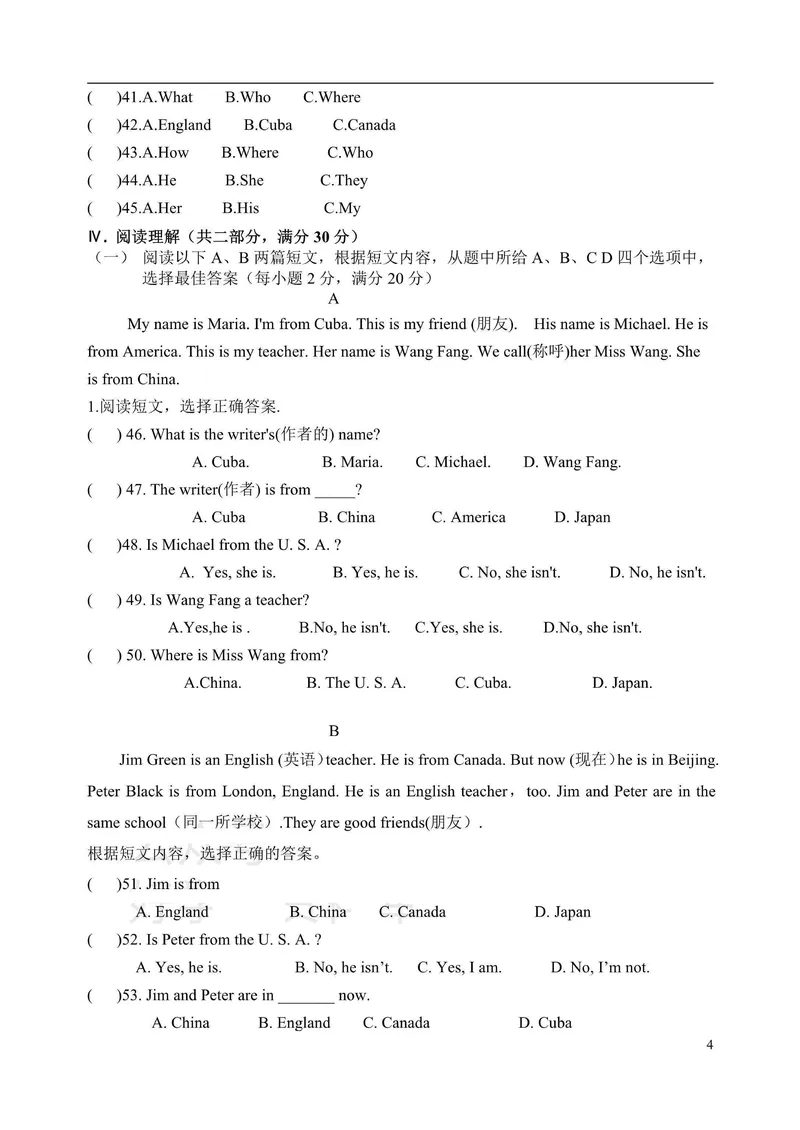 《仁爱版七年级上册英语第一次月考试卷_初中全科目《第一次月考试卷》7-9年级上册_2026版初中《第一次月考》7年级上册（八科全套）（人教、北师等多版本）_7年级英语上》第4页预览