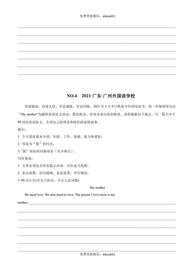 《专题12书面表达（原卷版）_初中全科目同步习题+精品试卷（7-9年级）_25秋初中英语《同步习题+精品试卷》_初中英语（沪教牛津版）试卷_七年级下册》第3页预览