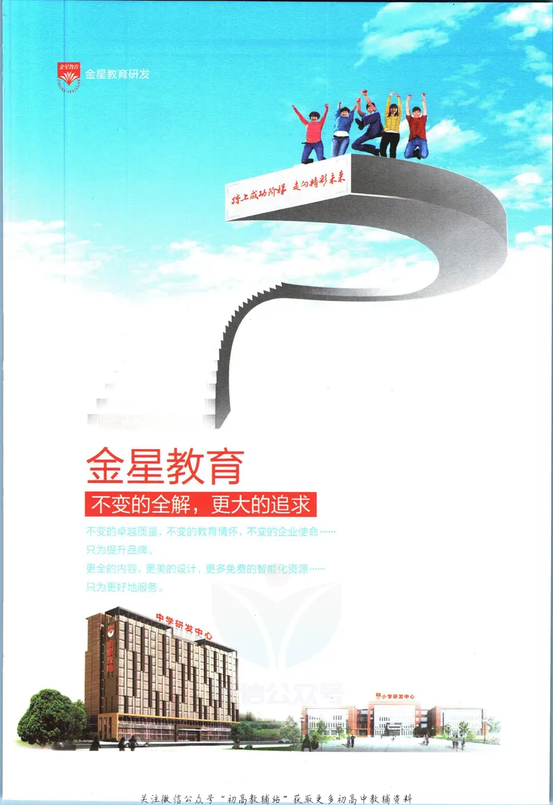 《中学教材全解七年级上册数学湘教版_初中《教材全解》7-9年级上下册_初中数学《中学教材全解》7-9年级上下册_湘教版》第3页预览