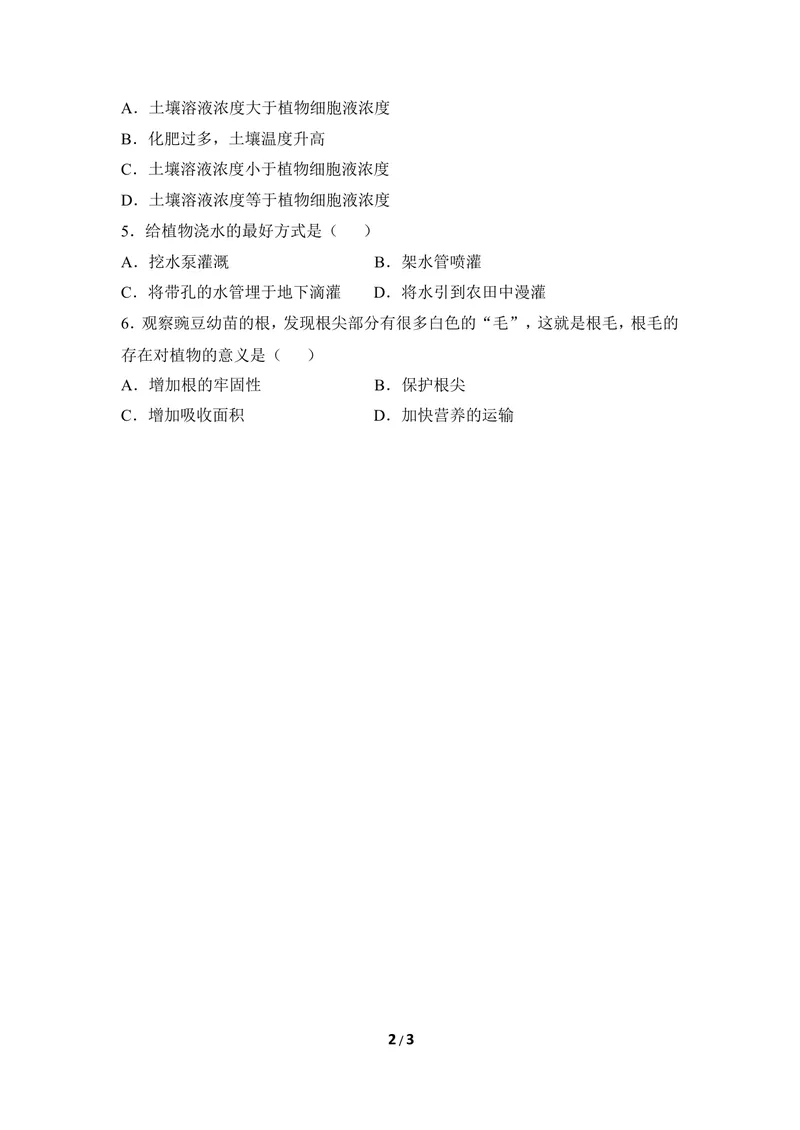 《《根对水分的吸收》导学案_初中全科目同步习题+精品试卷（7-9年级）_25秋初中生物《同步习题+精品试卷》_初中生物试卷（冀少版）_《同步练习+教案学案》_八年级上册》第2页预览