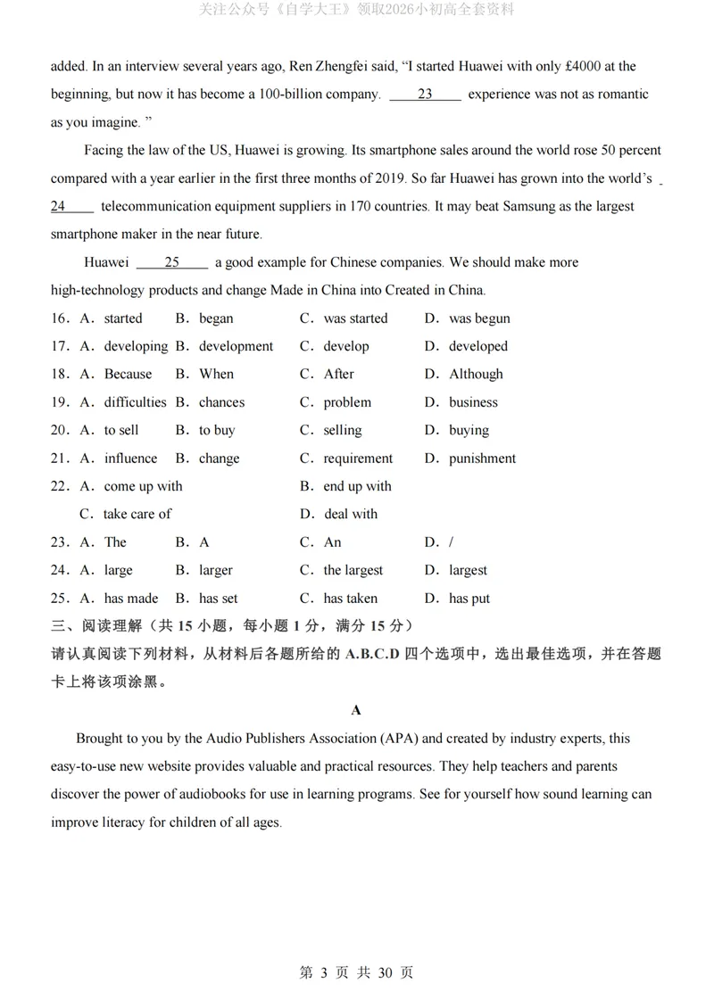 《译林9上英语第1次月考U1-3_纯图版_初中全科目《第一次月考试卷》7-9年级上册_2026版初中《第一次月考》9年级上册（语数外）（人教、北师等多版本）_9年级英语上_第一次月考2024秋》第3页预览