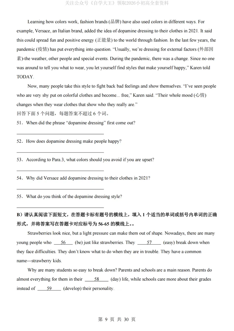 《译林9上英语第1次月考U1-3_纯图版_初中全科目《第一次月考试卷》7-9年级上册_2026版初中《第一次月考》9年级上册（语数外）（人教、北师等多版本）_9年级英语上_第一次月考2024秋》第9页预览